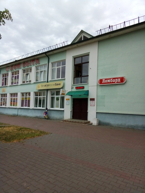 Ломбарды в Кобрине