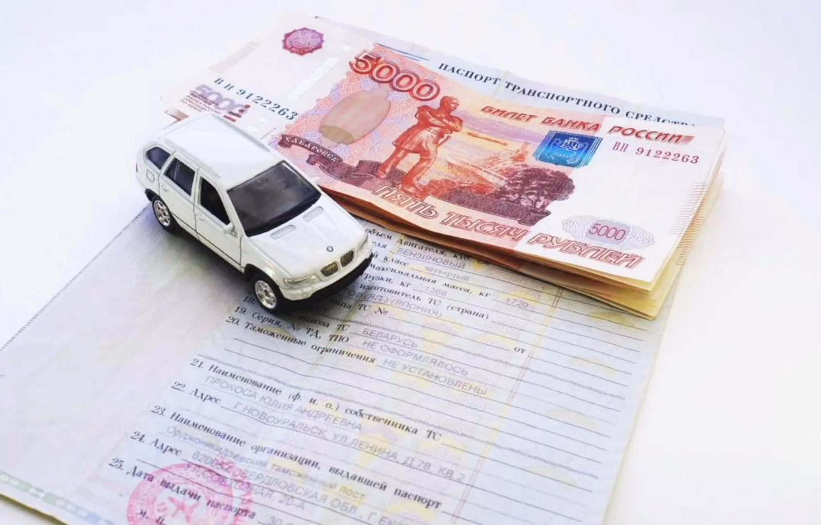 заем под залог автомобиля