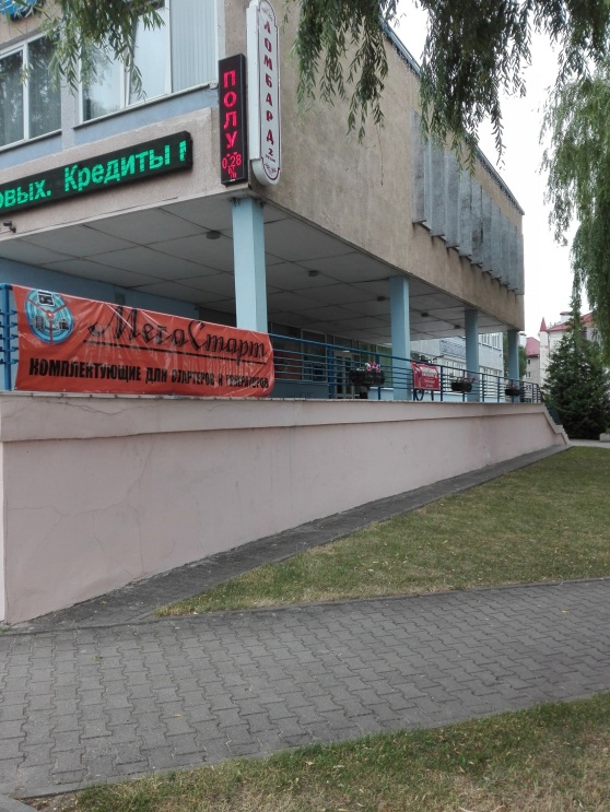 Ломбарды в Волковыске